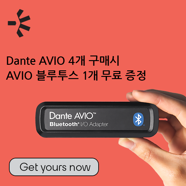 Dante AVIO 4+1 패키지 프로모션 (5/31 까지)
